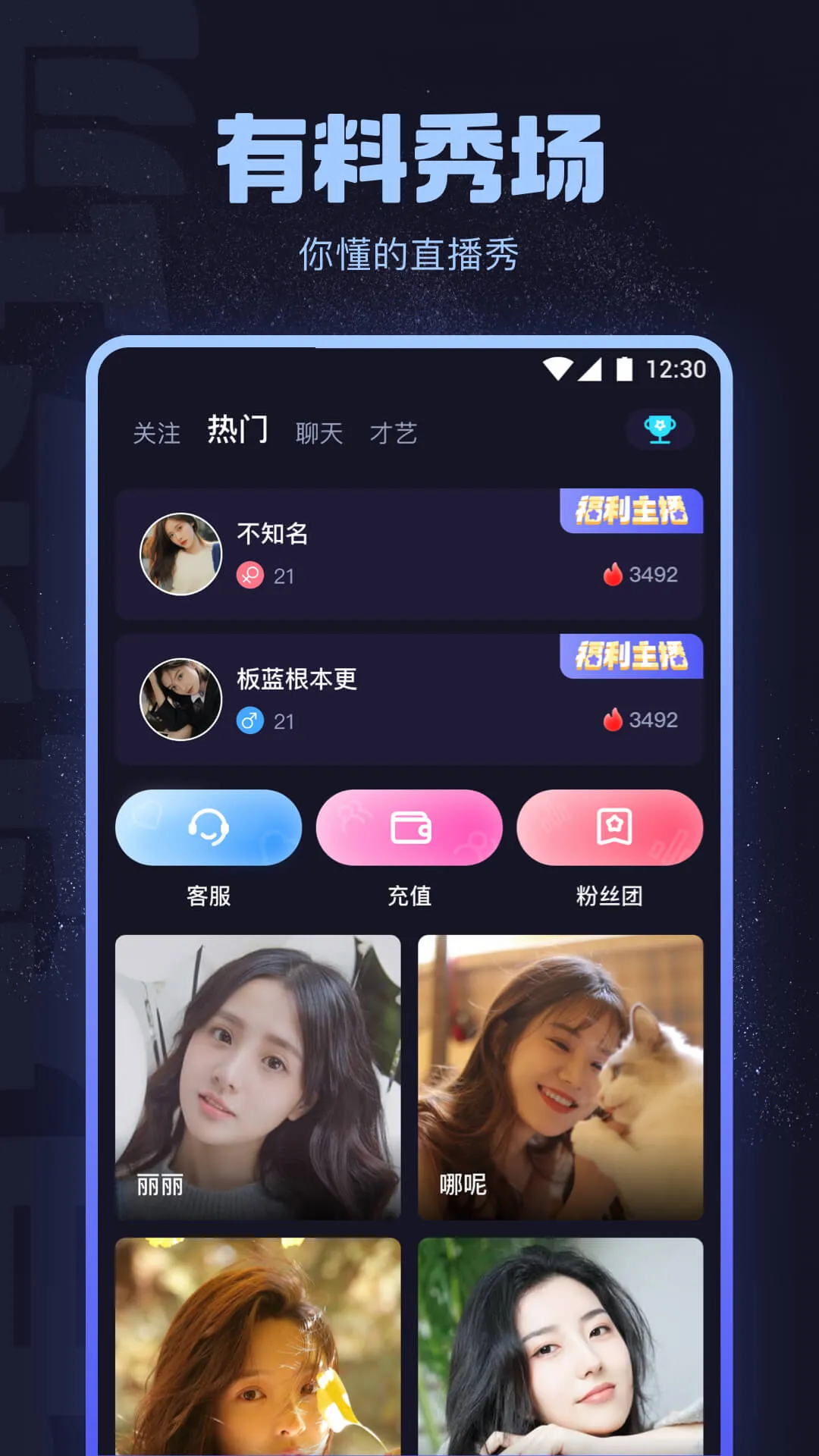 海角社区移动服务界面示意